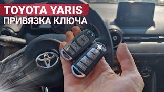 КЛЮЧ ЗАЖИГАНИЯ ТОЙОТА ЯРИС 2018 СДЕЛАТЬ ВЫКИДНОЙ ДУБЛИКАТ ЧИП КЛЮЧА TOYOTA YARIS ПРИВЯЗКА В АВТО