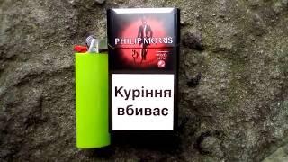 Обзор сигарет "Philip Morris" с капсулой. Вкус арбуза.