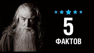 Иэн Маккеллен - 5 Фактов о знаменитости || Ian McKellen