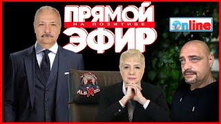 Пятничный эфир / Говорим про всё