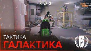 Казахский клатч мастер | RAINBOW SIX SIEGE