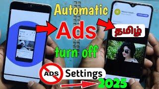 Mobile Ads problem In Tamil || How to Off Mobile ads problem in Tamil - Bʏ 〠𝐀𝐣𝐢