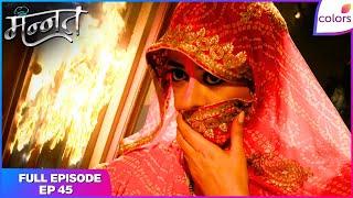 Mannat Har khushi paane ki | Full Episode - 45 | Aish sets Shruti's house on fire | Colors TV