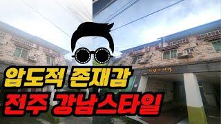 월 500만원 이상 현금흐름 건물주가 될 수 있는 기회