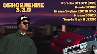 ОБНОВЛЕНИЕ, СПОТЫ CО ЗРИТЕЛЯМИ, ВИНИЛЫ - НА DRIFT PARADISE 3.3.0