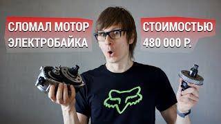 Сломал ебайк Specialized Turbo Levo. Ремонт мотора Brose Drive S