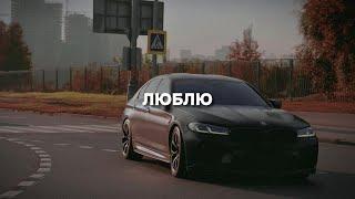 "Люблю" - вышел покурить Type Beat | 2024 FREE BEATS | SEVER BEATS