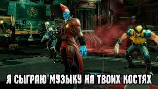 MARVEL Strike Force #16 А НОСОРОГА НЕ ПРОТЕСТИЛ ) 