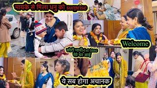 emotional vlogपहलीबार धनुआ के birthday पर उसे इतना special gift मिलाछोटी भाभी का welcome किया