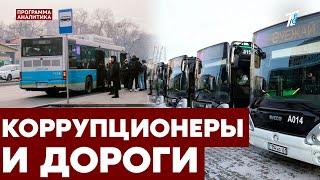 Почему в западную часть Казахстана не ездят автобусы?