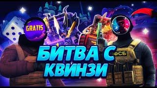 БИТВА НОЖЕВЫХ КЕЙСОВ С KVINZI НА BULLDROP! ПРОИГРАЛ-ОТДАЛ ВСЕ ПОБЕДИТЕЛЮ!