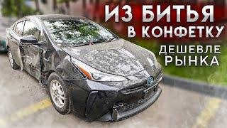 Купил битый авто. Почему на рынке дешевле!? Как проходят лаборатории битые автомобиля.