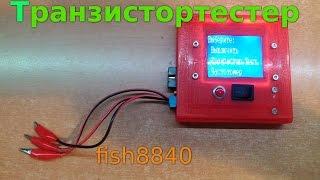 Транзистор тестер (ESR tester)  fish8840 - перепрошивка, доработка, проблемы.