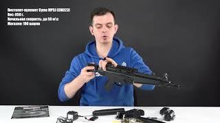 Пистолет пулемет Cyma MP5J CM023