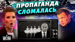 "Украина наступает!": пропаганда РФ сломалась после разгрома