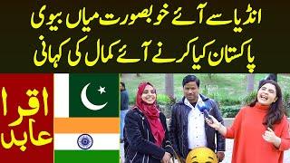 Indian Couple In Pakistan Pakistan Ki Mehman Nawaz Ke Fan Ho Gaye Pakistan Kya Karne Aye | Iqra Abid