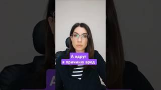 ОКР. Навязчивые мысли при ОКР. А вдруг я причиню вред #окр #невроз