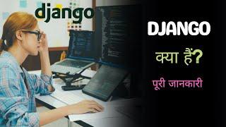 What is Django with Full Information? – [Hindi] – Quick Support