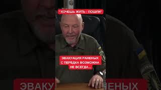 Иногда эвакуация раненых невозможна: Командир роты ЗСУ о реалиях боев под Авдеевкой