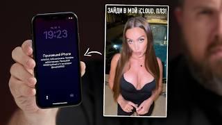 Как мошенники блокируют iPhone через iCloud?