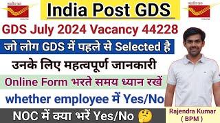 GDS में पहले से Selected Candidate Online Form 2024 Apply करते समय whether employee, Noc में yes/no