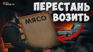 ХВАТИТ ВОЗИТЬ МЯСО НА ГТА 5 РП - ЗАРАБОТОК НА КОНТРАКТАХ ГТА 5 РП - НОВЫЕ КОНТРАКТЫ НА GTA 5 RP