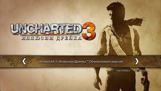 Uncharted Иллюзии Дрейка Прохождение на PS4 (Натан Дрейк Коллекция) Ч.1 LONGPLAY