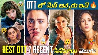 Recent BEST OTT Movies Telugu : TOP 7 New OTT Telugu & Hindi | OTT Thriller Movies : Prime, Netflix