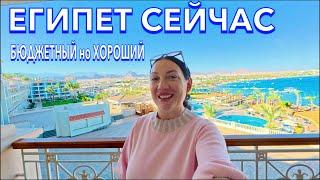 Египет 2024. КУДА я ПОПАЛА️Marina Sharm Hotel 4*. Бухта НААМА БЭЙ. ПЕРВАЯ линия. Шарм Эль Шейх