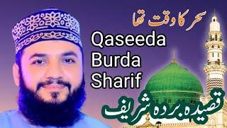 Sahar Ka Waqt Tha | Full with Lyrics  | Qaseeda Burda Sharif | Mahmood Ul Hassan Ashrafi