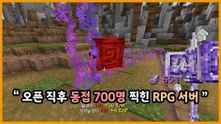 오픈하자마자 서버 랭킹 4위 달성한 RPG 서버 | 글로리아 생존기 1화