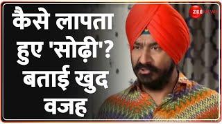 Gurucharan Singh News: कैसे लापता हुए 'सोढ़ी'?बताई खुद वजह | Taarak Mehta Ka Ooltah Chashmah Actor