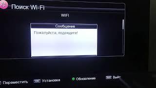 world vision foros combo подключение к wifi