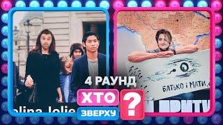 Андрій Рибак пішов за уловом для команди – Хто зверху? 2023. Випуск 13. Раунд 4