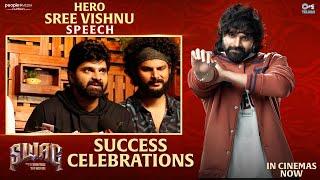 Sree Vishnu Speech at SWAG Success Press Meet | Hasith Goli | Ritu Varma | T G Vishwa Prasad PMF