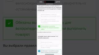 Тест DMV(Калифорния)на русском языке. Тест 1