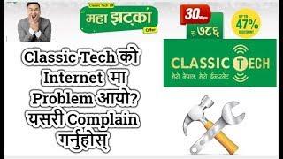 How To Complain Classictech Internet Support For Internet Problem Issues 2019