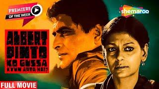 Albert Pinto Ko Gussa Kyun Aata Hai (HD) - Manav Kaul Popular Hindi Movie - Nandita Das