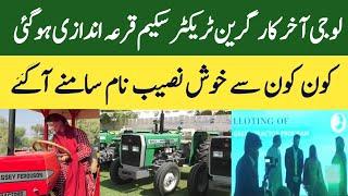 green tractor sceme 2024/2025 qurandazi vedio list update