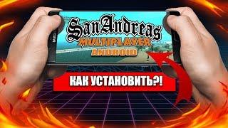 КАК УСТАНОВИТЬ SAMP ANDROID? УСТАНОВКА GTA San Andreas Multiplayer