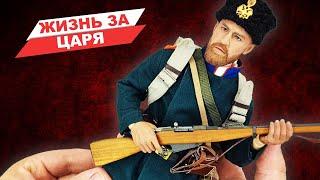 Российский солдат из Порт Артура - обзор фигурки в масштабе 1/6