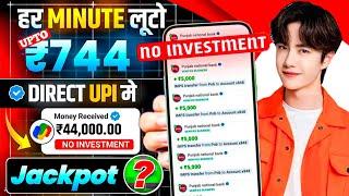 New Earning App Without Investment | Online Game Earn Money | How to earn money online