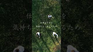 癒しの動画 ー太極拳ー