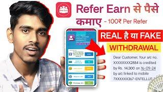 Refer earn app withdrawal 2024 | Refer earn app real or fake | refer earn app se paise kaise kamaye