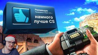 Исследую СТРАННЫЕ Клоны CS ► Хумас | Реакция