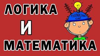 ТЕСТ НА СМЕКАЛКУ НЕ ДЛЯ СЛАБАКОВ! 10 вопросов с подвохом. Империя Тестов