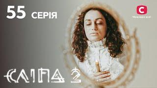Слепая 2 сезон 55 серия: Холодное прикосновение | МИСТИКА | СЕРИАЛ 2022