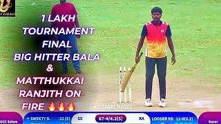 Salem SOCC Vs Karur | Final | Vadugapatty 1 Lakh Tournament  #indvssa highlights