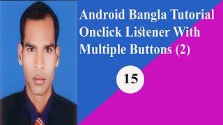 Android Bangla Tutorial. Add onclick listener with multiple buttons.