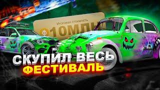 СКУПИЛ ВЕСЬ ФЕСТИВАЛЬ ХЭЛЛОУИН в NEXTRP (Некст РП сервер восточный)